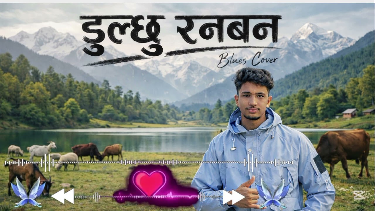 छैन मनमा बाँचौला भन्ने त (डुल्छु रनबन)✓नेपाली गीत FullVideo 📷