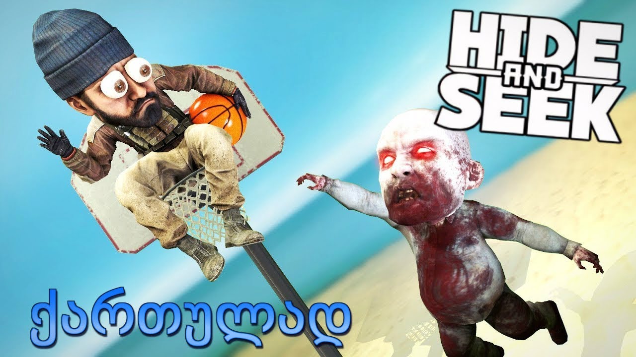 Counter-Strike Global Offensive ქართულად Hide and seek დამალობანა