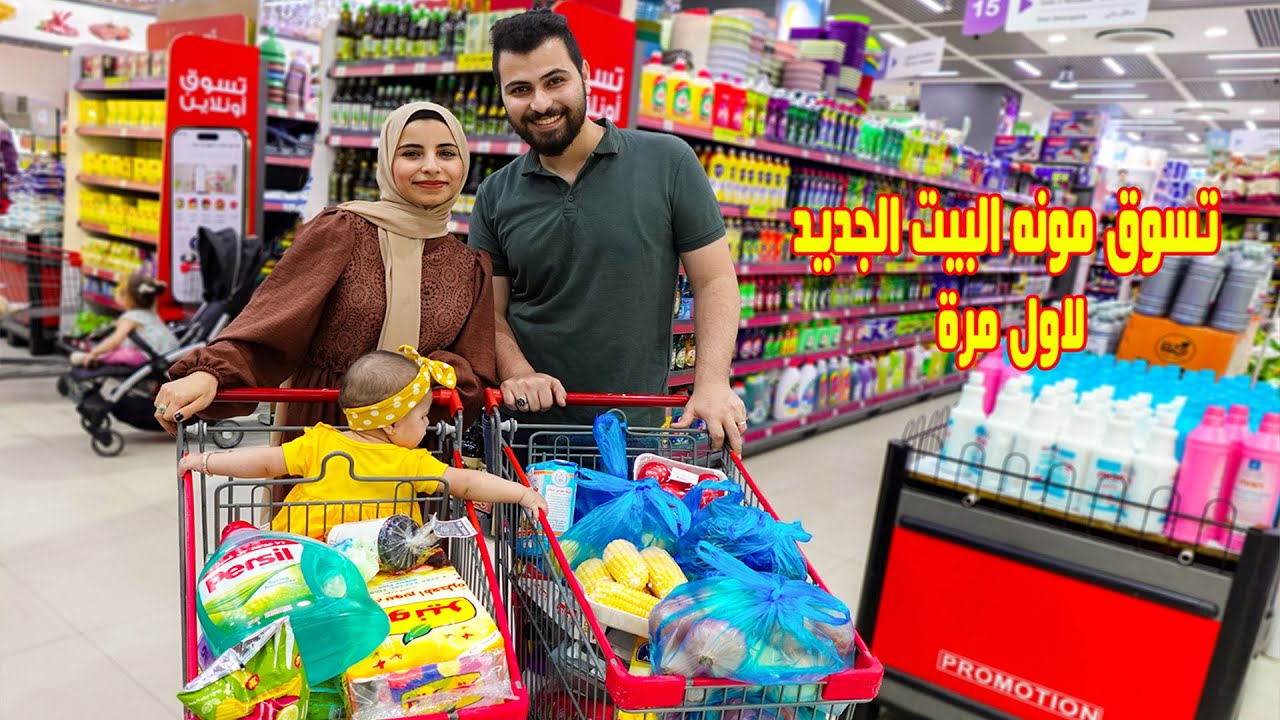 تسوقو معنا🛒اكبر مشتريات للبيت الجديد!!😍