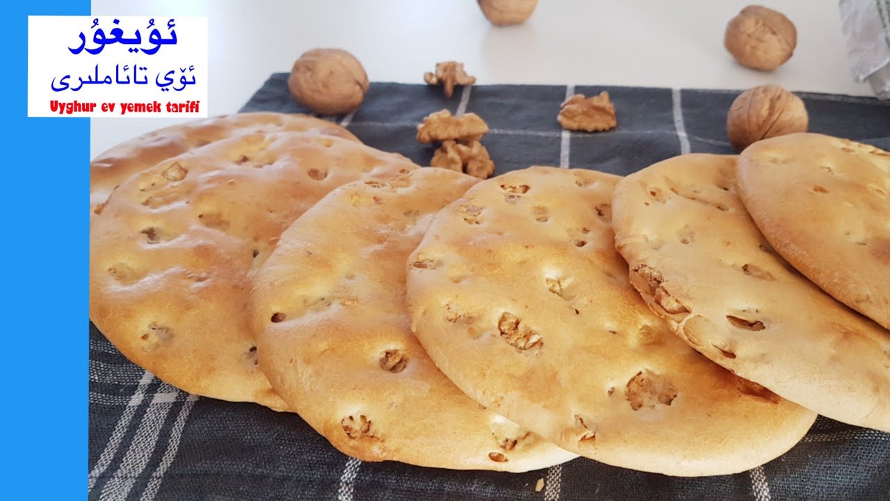 ياڭاق نان /Uyghur Bread /Uyghur Walnut Bread/ Cevizli ekmek/Uygur yemek tarifleri/Uyghur Food