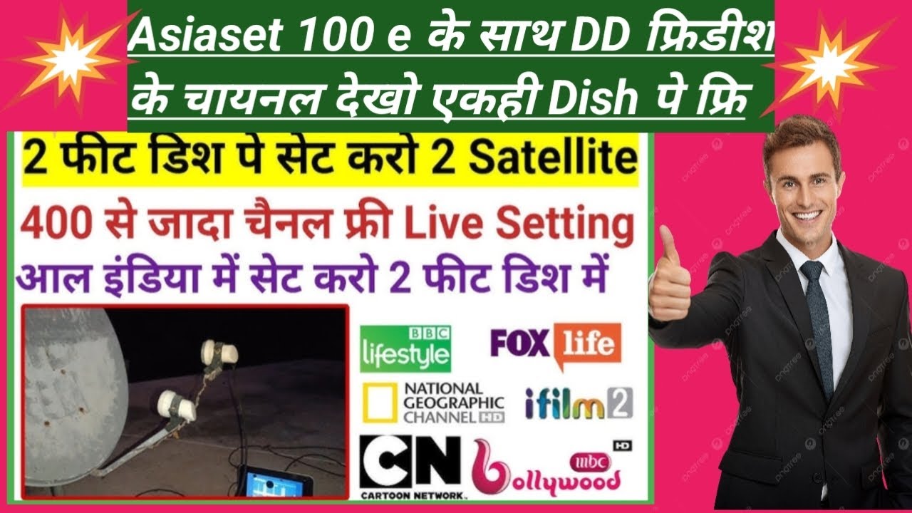 How set 100 e Asiaset and DD फ्रिडीश# 1 डिश 2 सेटेलाइट# ezee trak#
