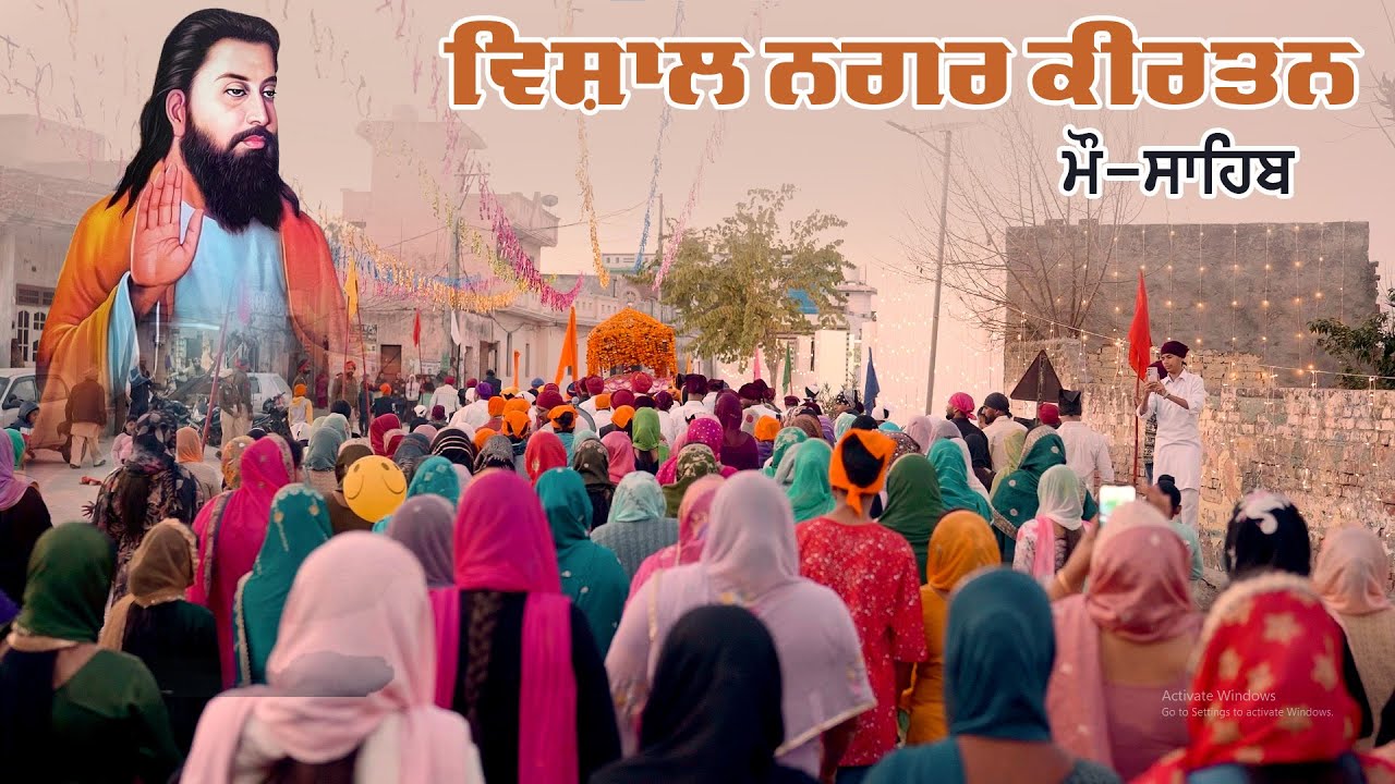 NAGER KIRTAN  | SHRI GURU RAVIDASS JI MAHARAJ JI |  ( Mau Sahib ) 2025
