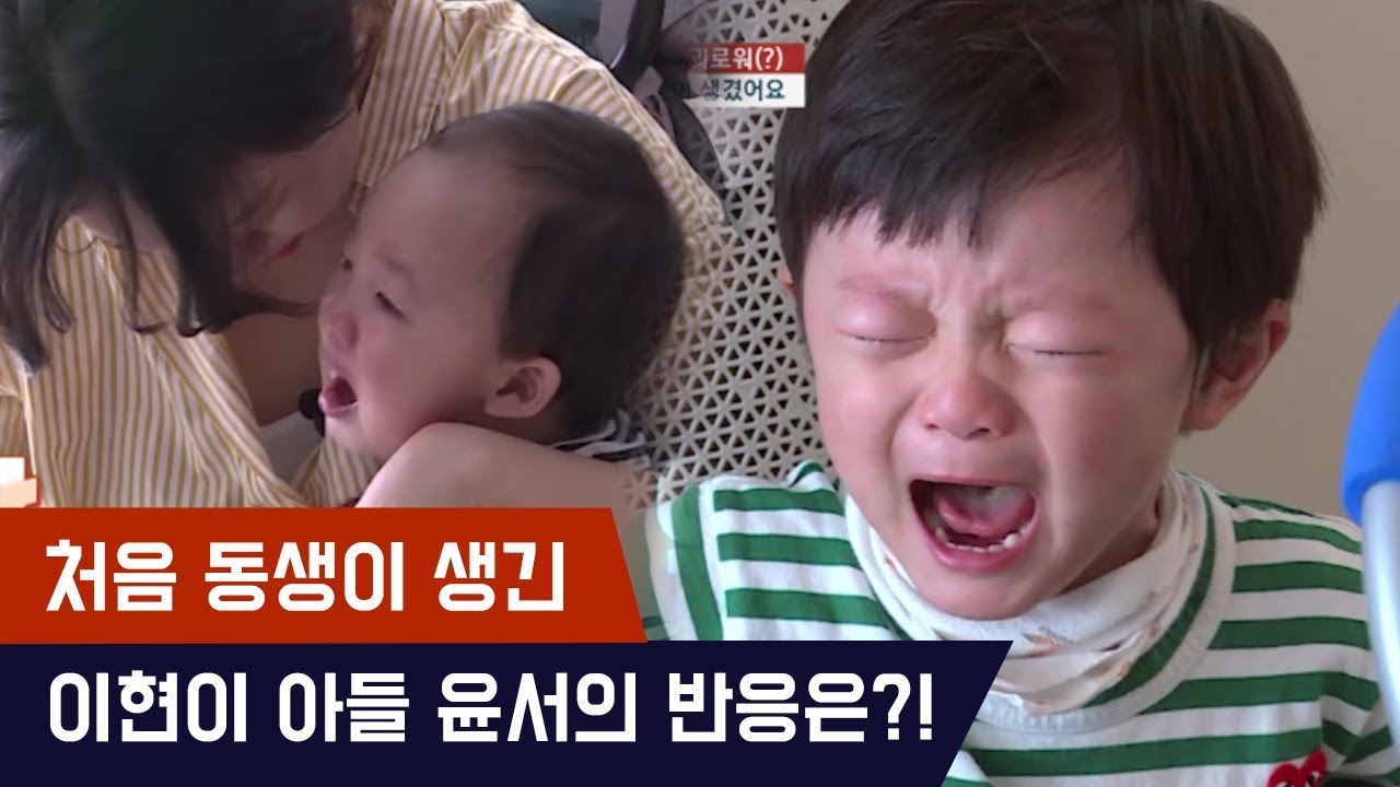 이현이 아들 윤서에게 동생이 생겼다?! 윤서의 반응은? [마마랜드2] 1회
