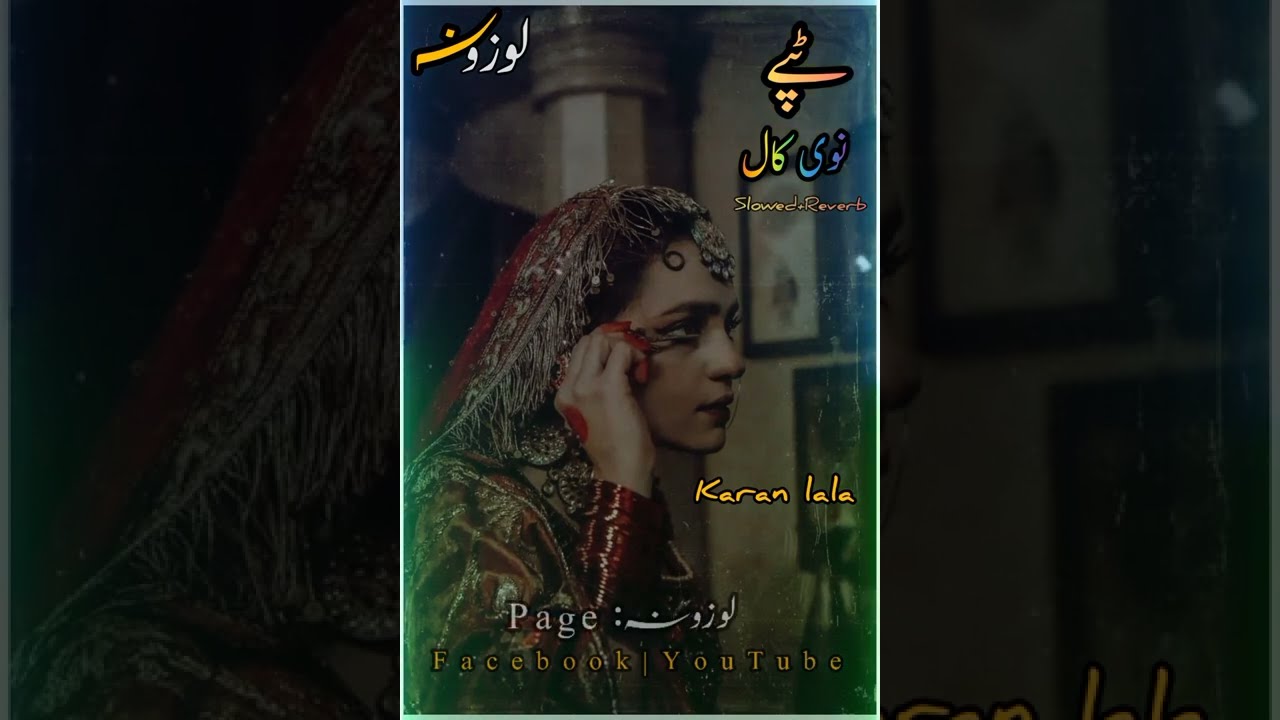 Happy New year 💕|New tape|Karan khan| #pashtosongs #لوزونہ