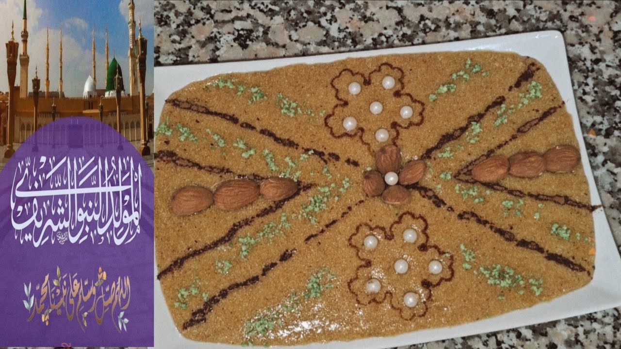 🍯 وصفة الطمينة التقليدية الجزائرية | خطوة بخطوة + أسرار النجاح