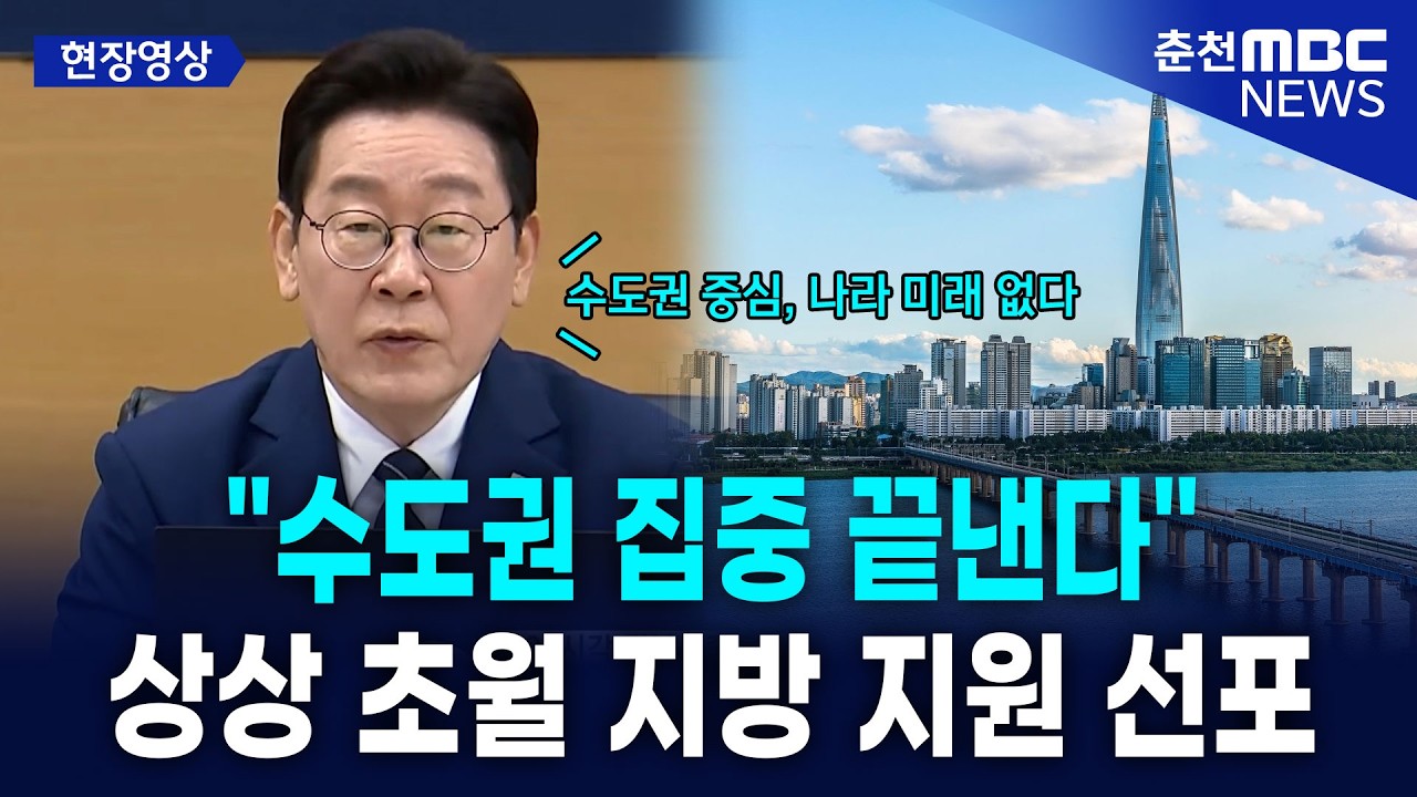 이재명 대통령, 