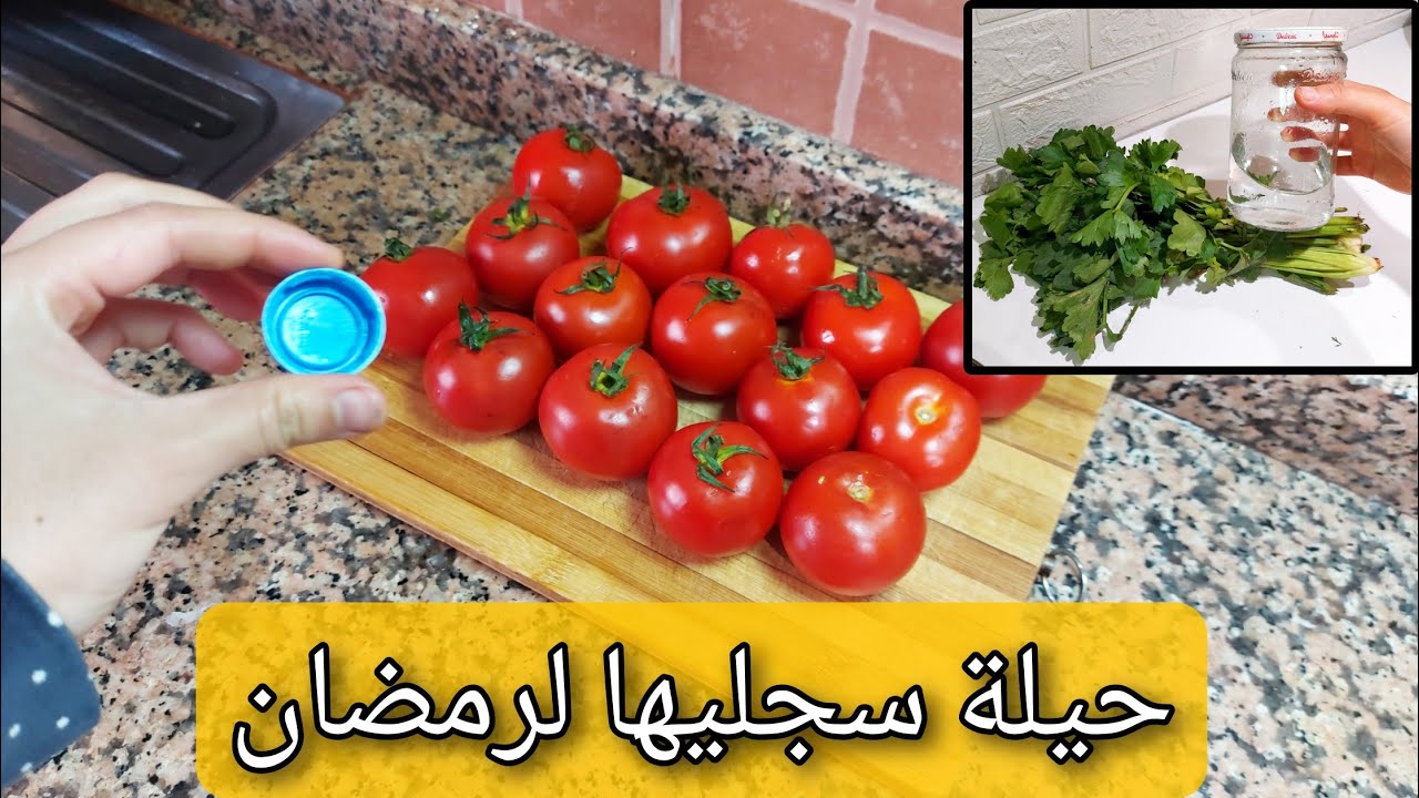 حيل مطبخية👌ممنوع ترمي غطاء القارورات👌لن تحتاجي للمجمد 😱بدائل صحية 100%
