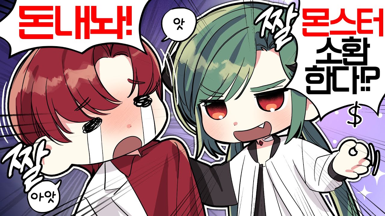 가질 수 없다면 다 부셔버릴테다!!!!!🧨 [악어의 놀이터2 | 3-2화]