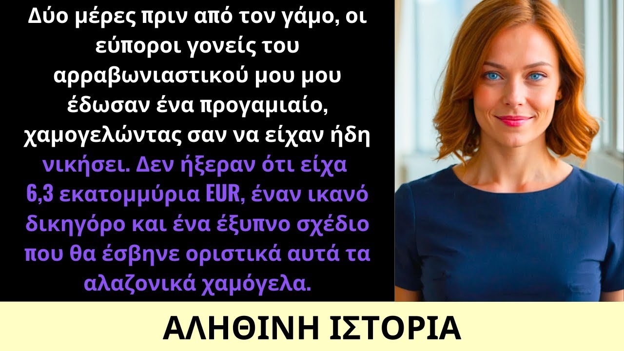 Δύο Μέρες Πριν Τον Γάμο, Οι Πλούσιοι Γονείς Του Μου Έδωσαν Συμφωνία—Είχα 7 Εκατ