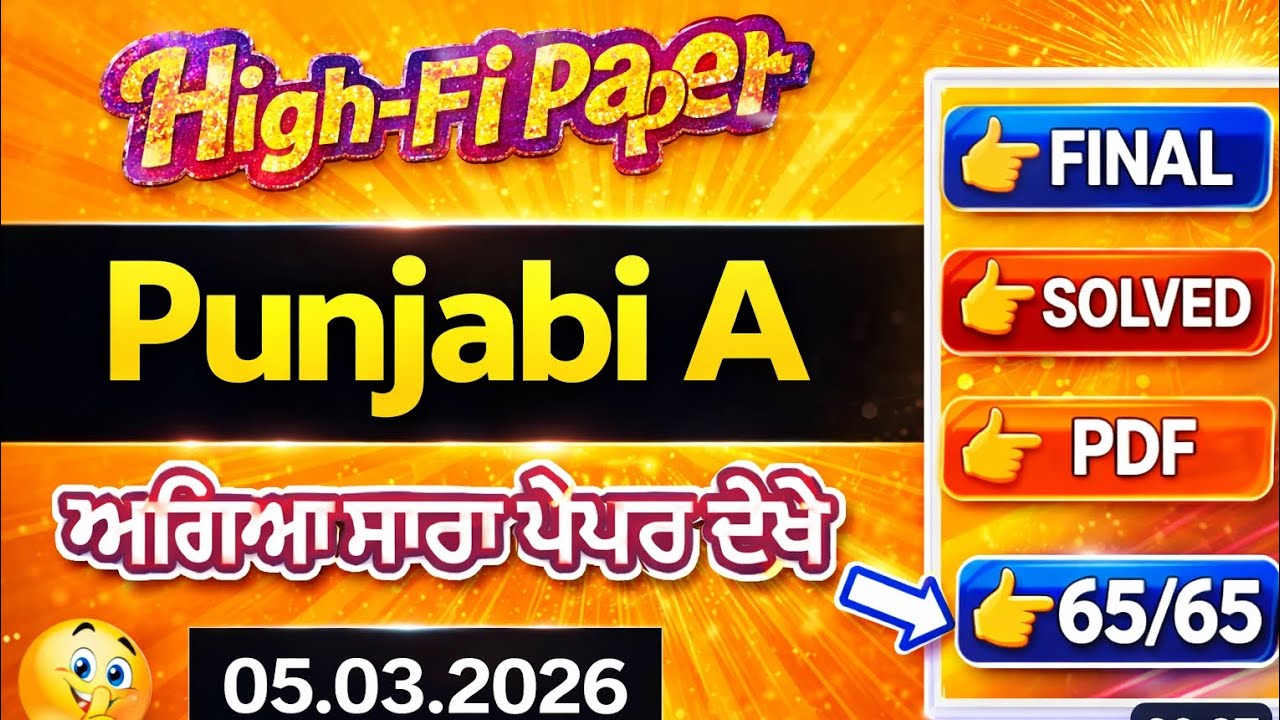 😱 5 March 2026 Punjabi A Paper Class 9th | 65/65 Sure Shot Questions