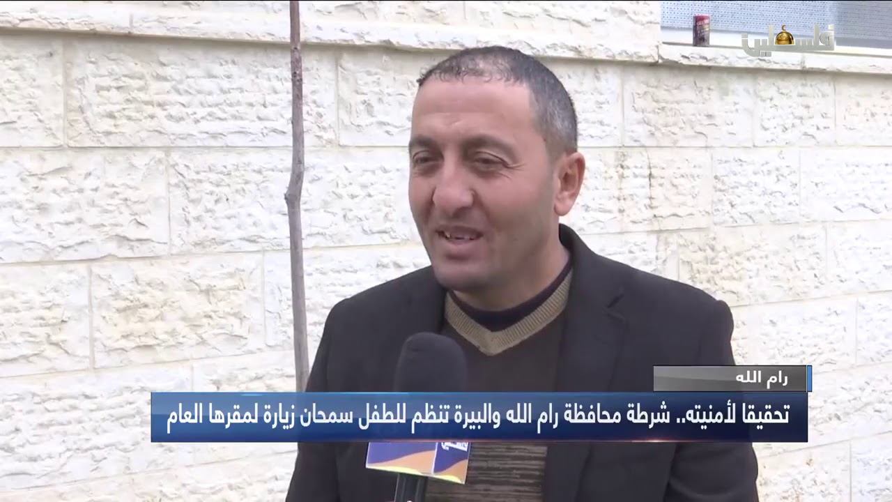 الشرطة تحقق أمنية طفل مريض بالسرطان بان يصبح ضابط شرطة في رام الله