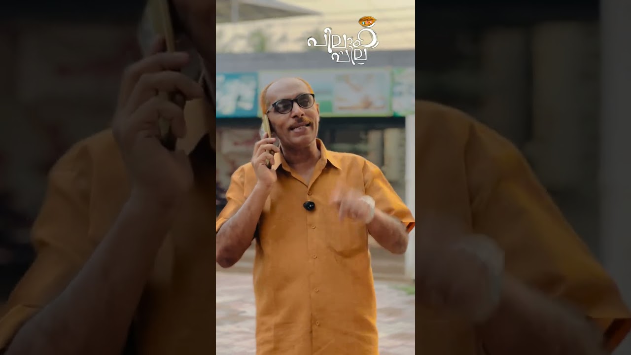 അധ്വാനിക്കുന്നവരുടെ പണം കൊടുക്കണം #malayalam  #comedymovies #funnycomedy #motivation #pilaippilateam