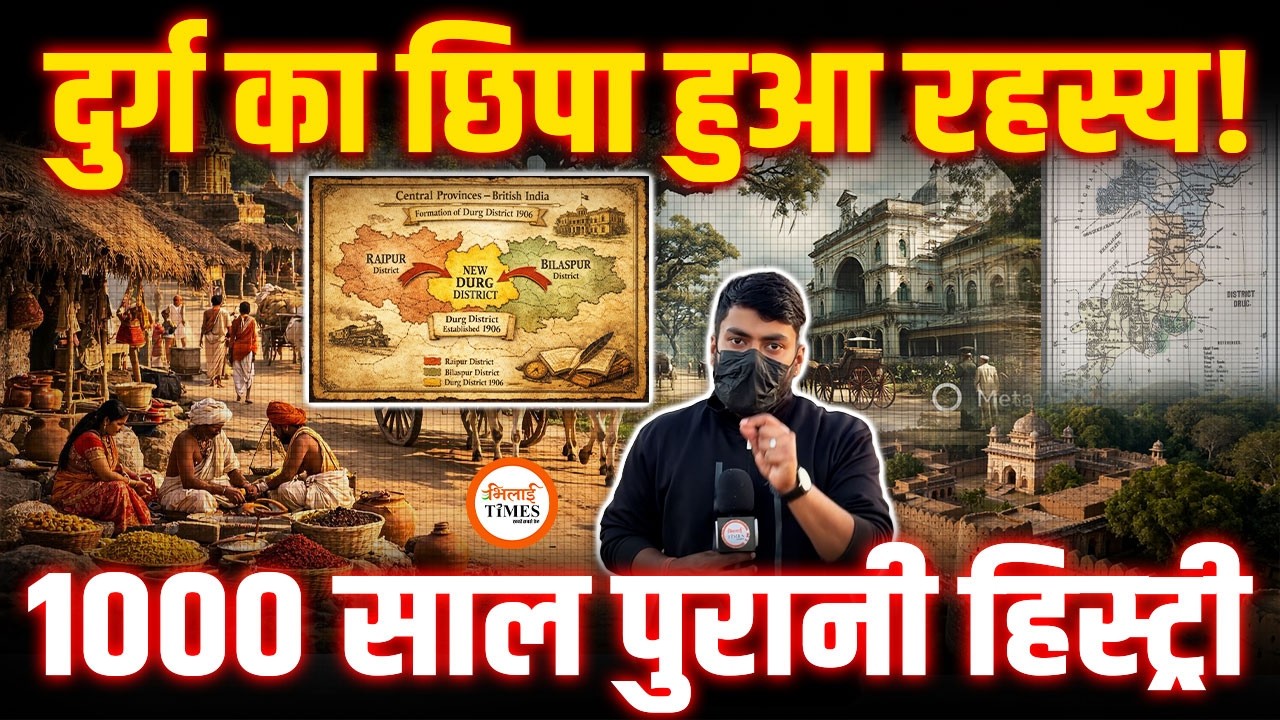 Durg की गाथा | 10 सदी में कितना बदला? | Shivnath के किनारे किला | इतिहास का सबसे बड़ा रहस्य...