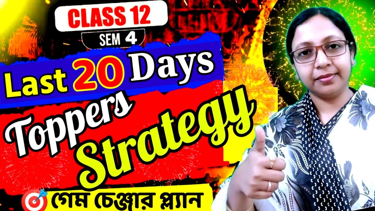HS 4th Sem 2026🎯 Last 20 Days Game Changer Toppers Strategy💥উচ্চমাধ্যমিক ২০২৬ লাস্ট ২০ দিনের প্ল্যান