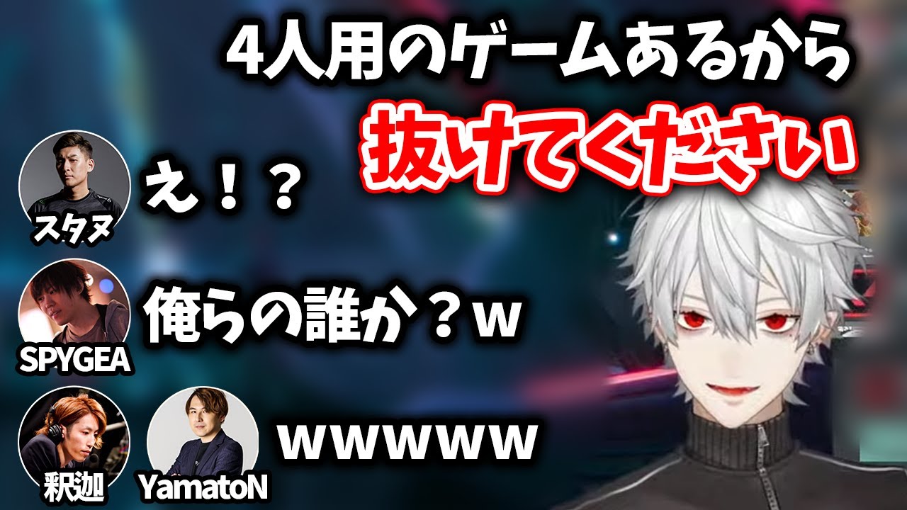 【切り抜き】憧れの4BR相手にとんでもない冗談を言う葛葉【葛葉/にじさんじ/StylishNoob/SPYGEA/釈迦/YamatoN/VCC】