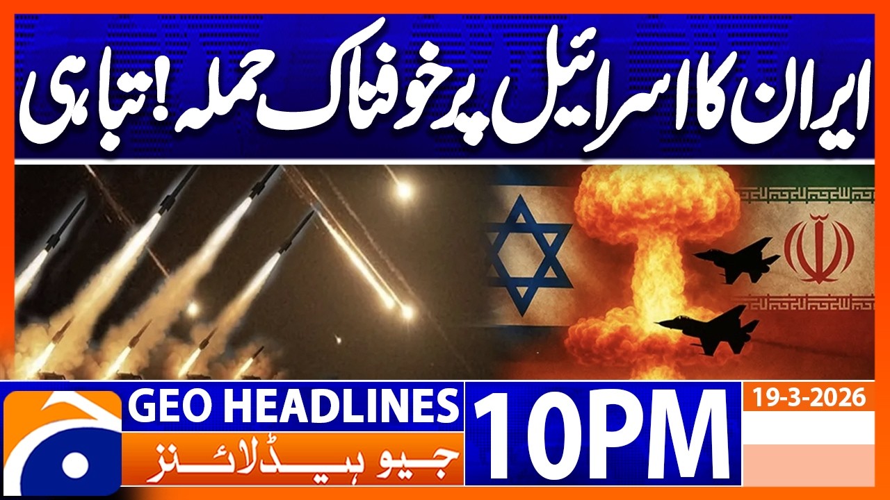 Iran Israel War - Massive Attacks, Latest Update | 10 PM Headlines Geo News (19 March 2026)