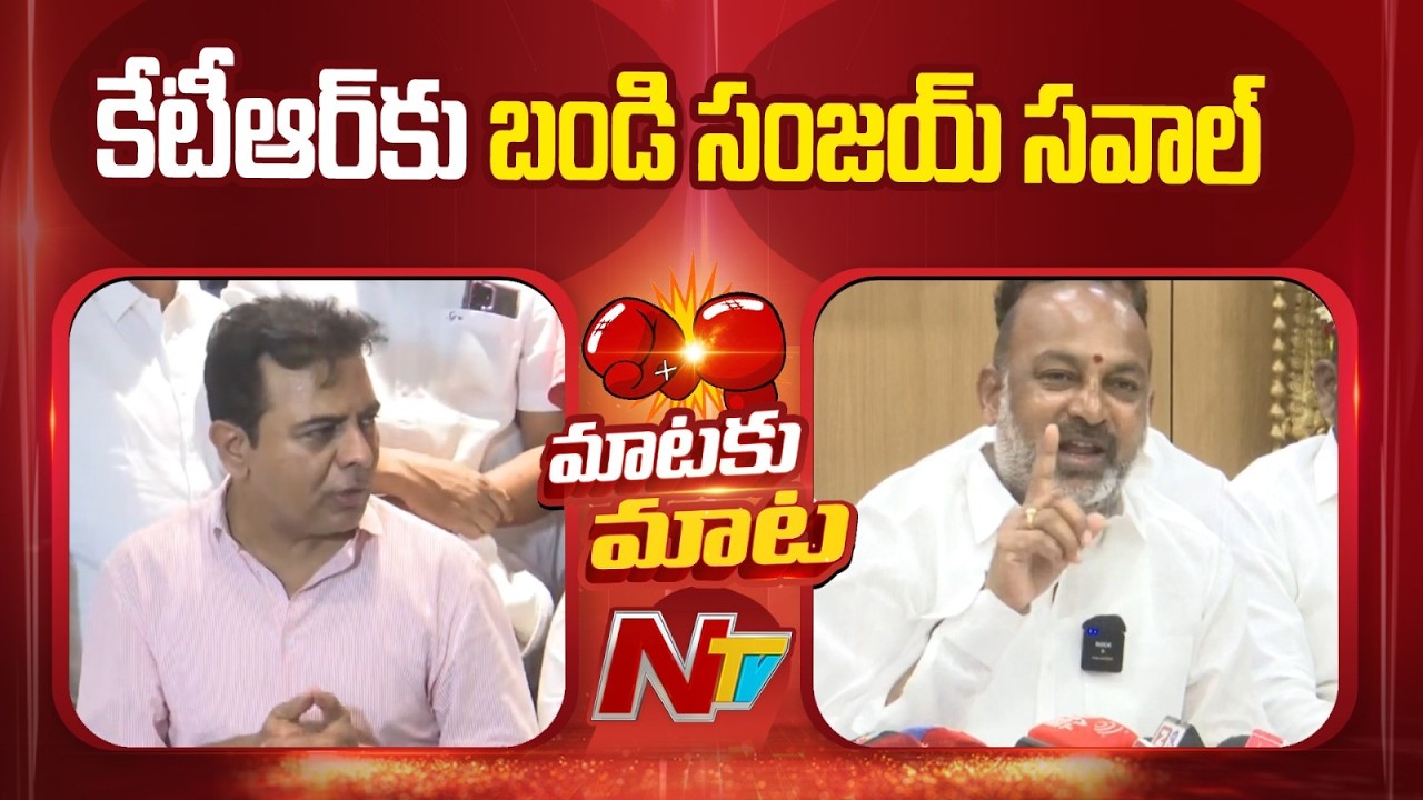 Bandi Sanjay Challenges To KTR | NTV Telugu