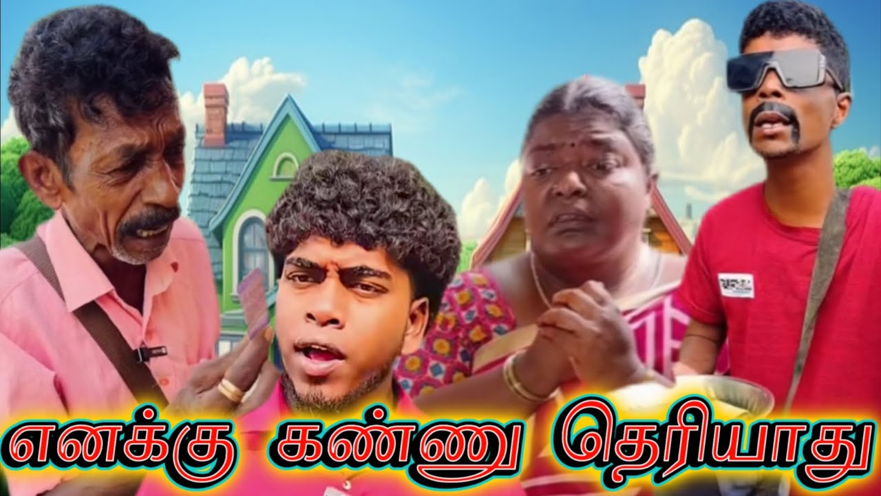 சின்ன வயசுலயே கண் தெரியாத போச்சே | Pana Pazham