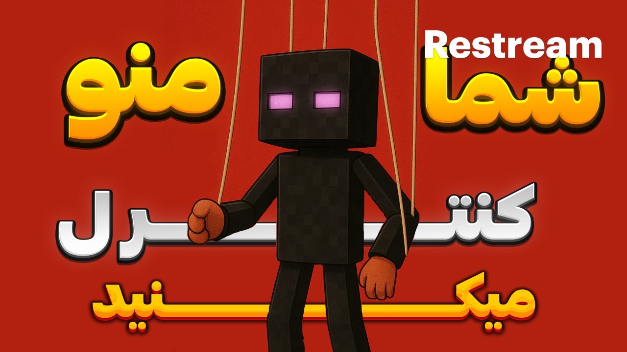 کشتن اندر دراگون ولی شما منو کنترل میکنید 😂