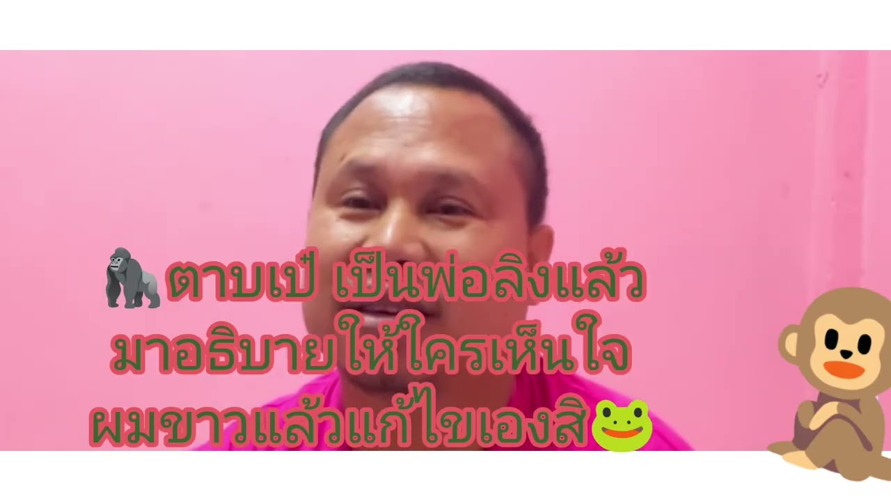 🐸เรียนไม่อยู่ ลิงกัง รร.บุ่งลิงโกสุม🐒🦍😂