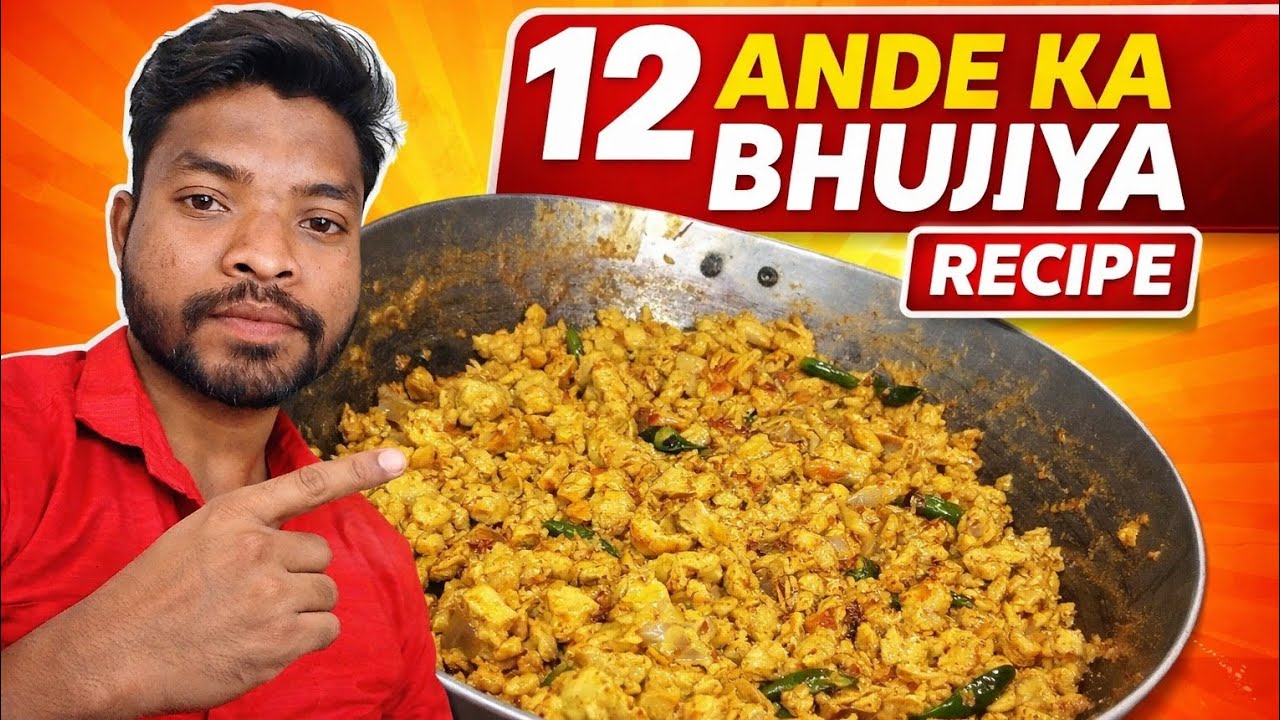 Anda Recipi // Anda Bhujiya Kaise Banaye // अंडा रेसिपी //अंडे की भुजिया कैसे बनाएं