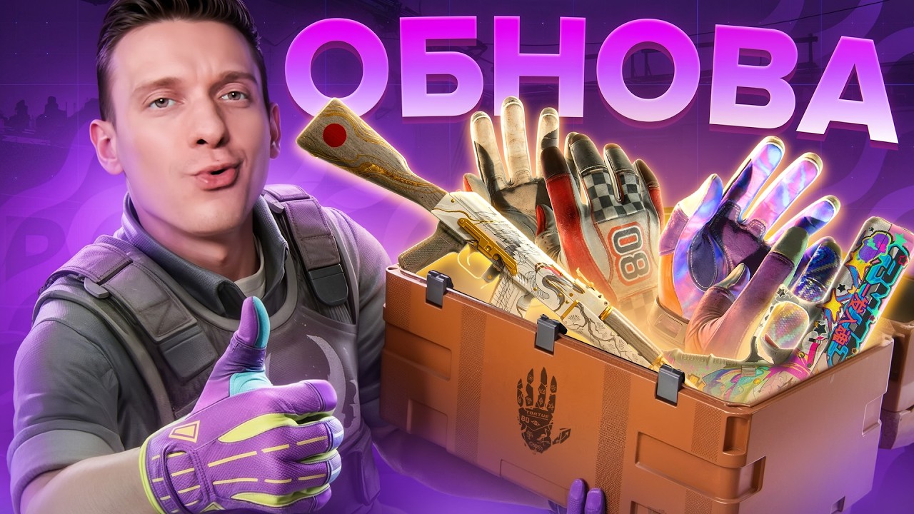Выбиваю НОВЫЕ ПЕРЧАТКИ в CS2 / Терминал DEAD HAND / Обновление в CS2!