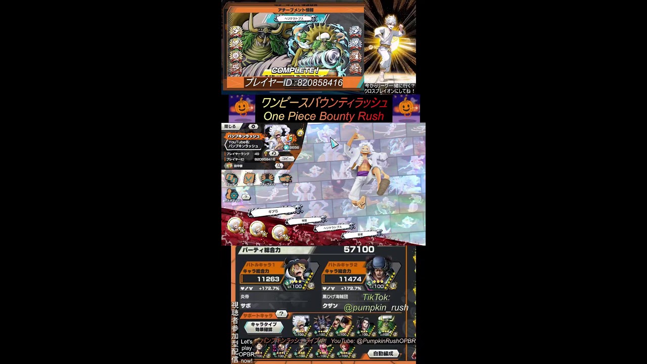 バウンティラッシュ今から一緒にやる？【One Piece Bounty Rush】#バウンティラッシュ#ワンピース #opbr #onepiece