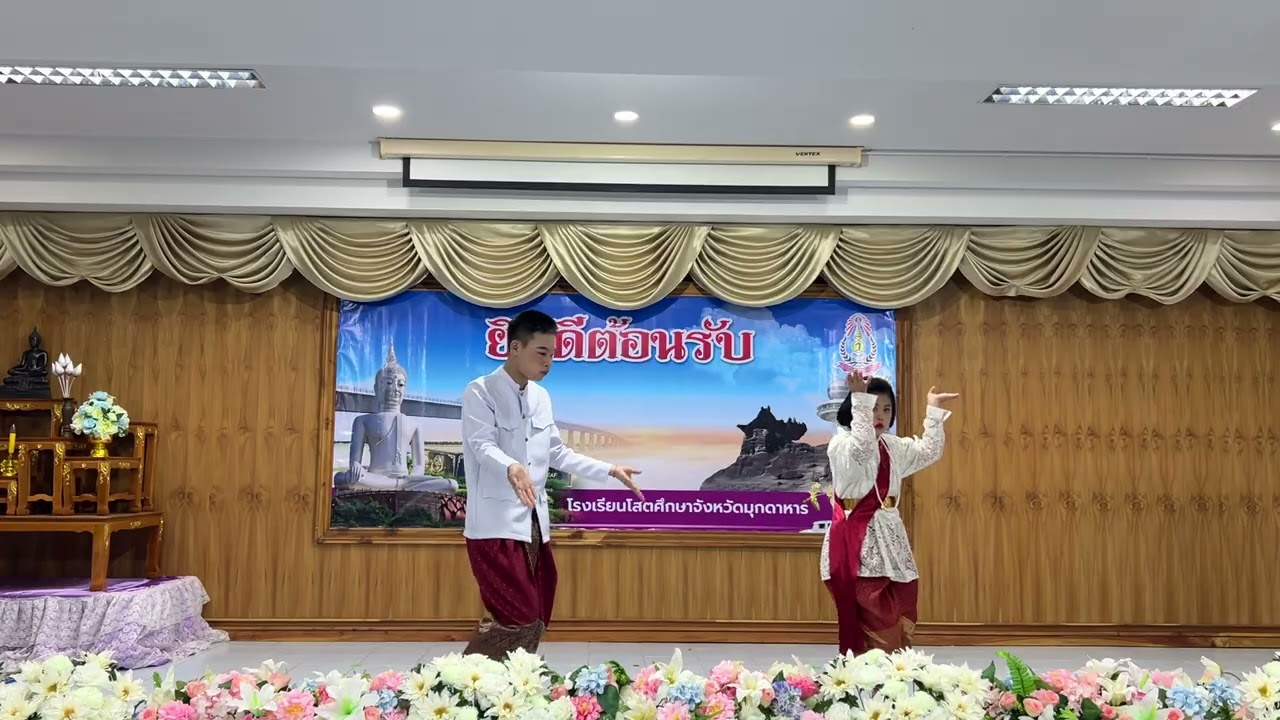 การแข่งขันรำวงมาตรฐาน ม.1-6 สติปัญญา รร.โสตศึกษาจังหวัดมุกดาหาร