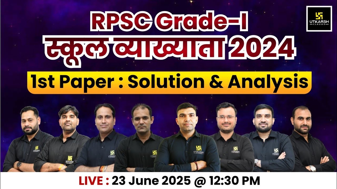 Grade 1st स्कूल व्याख्याता || 1st Grade 1st Paper Solution & Analysis || Utkarsh Teaching Exams