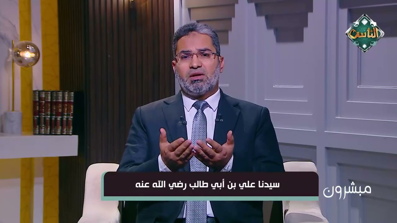 مبشرون | سيدنا علي بن أبي طالب - د. أسامة الرخ (الحلقة الكاملة) 23/2/2026
