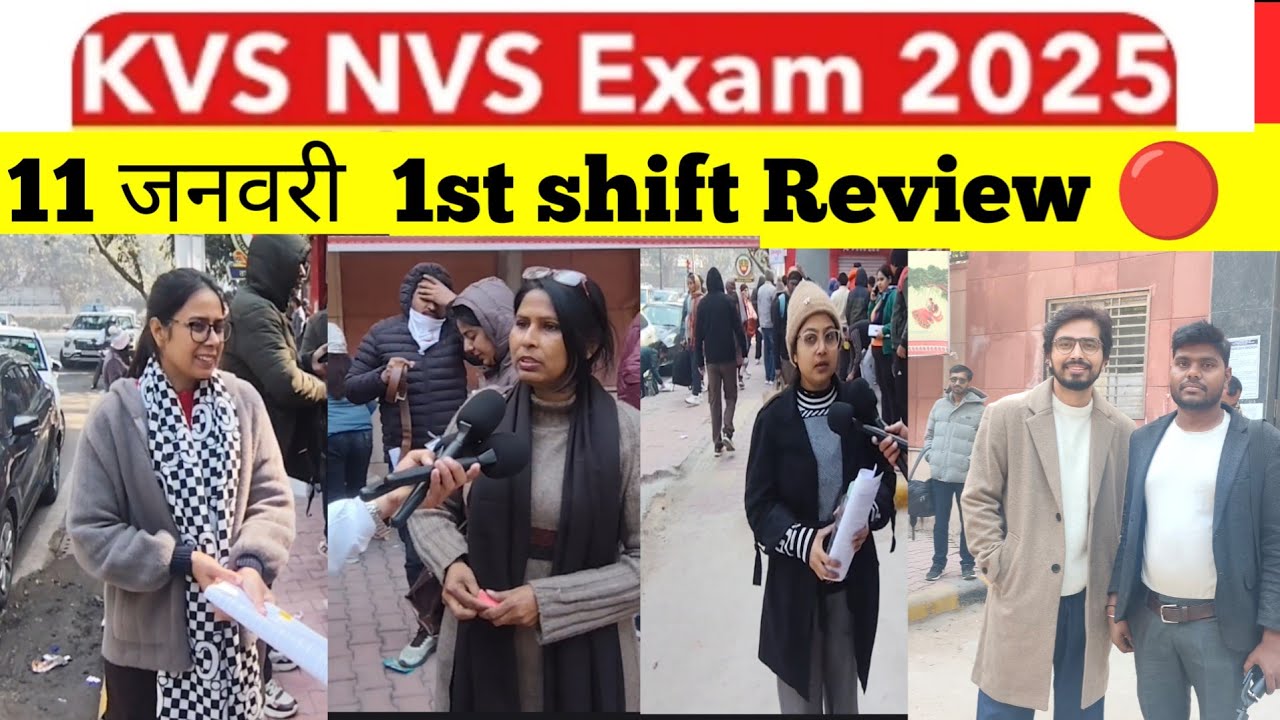 KVS NVS Exam Review today | KVS exam 11 january 1st shift review | kvs review 10 january 1st shift
