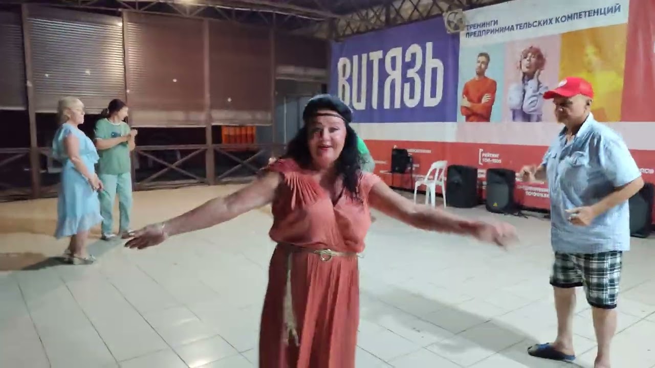 Цыганочка..... 10.08.25.