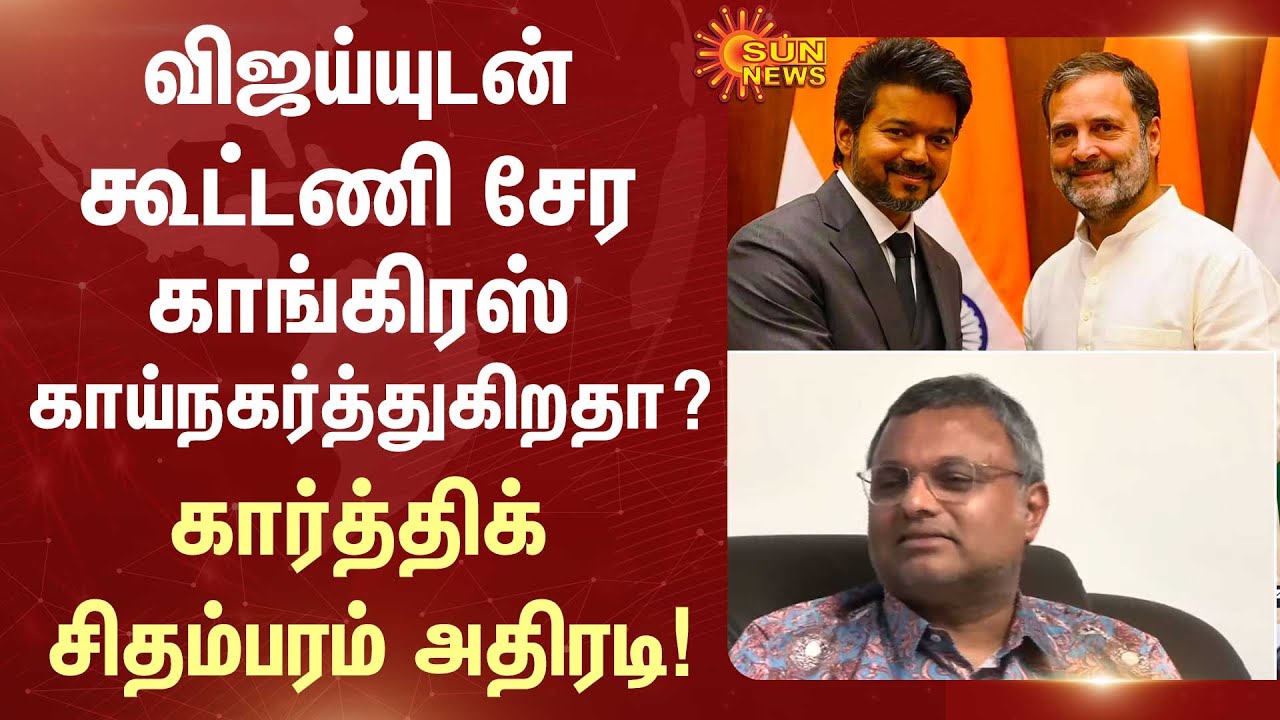 Elelctions 2026 | ADMK | DMK | Congress | Alliance | TVK | Sun News