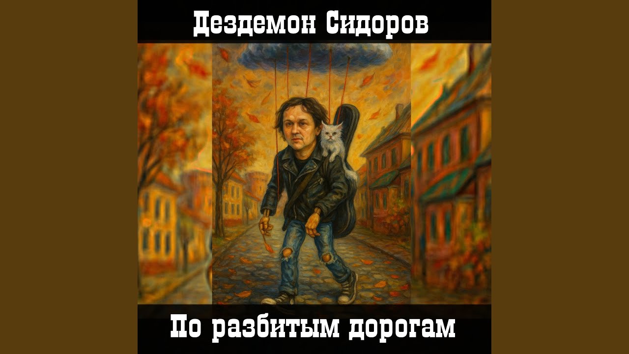Дорожная