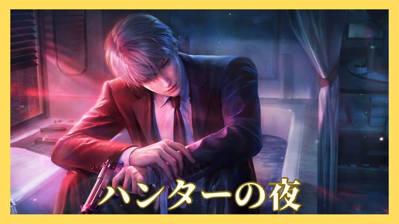 【恋と深空】ハンターの夜｜セイヤCV小林裕介