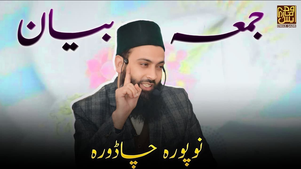 Jummah Mubarak II Nowpora Chadoora II Budgam II Hazrat Allama Moulana Owais Qadri Sb DBA