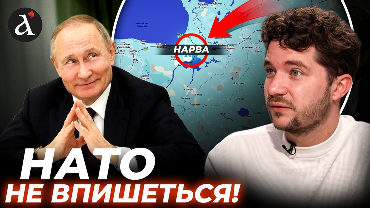 💥СААКЯН: може реально РОЗПОЧАТИСЬ ПРОТИСТОЯННЯ! Напад РФ на Естонію: ось чого чекати
