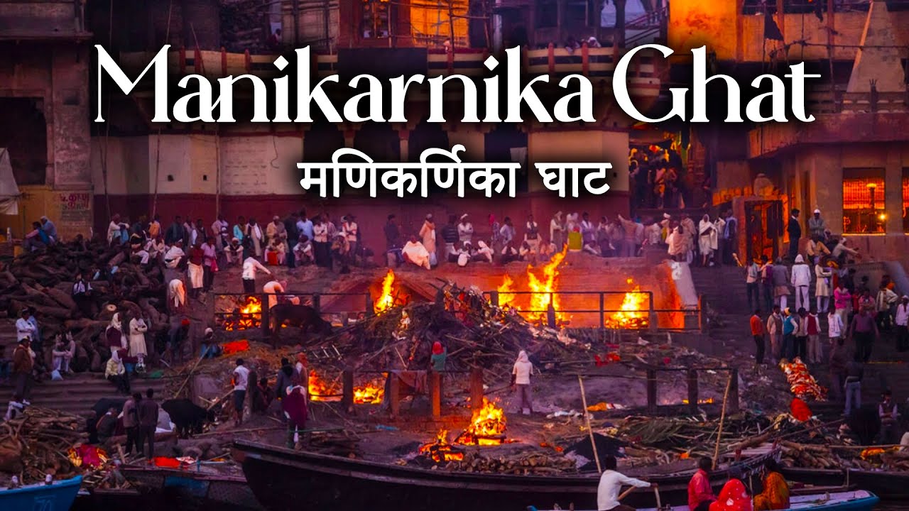 Manikarnika Ghat Varanasi | The Burning Ghat Of Banaras