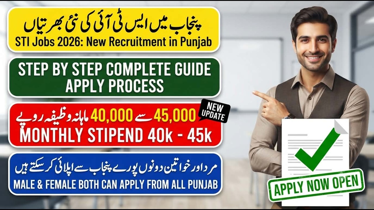 Latest Punjab STI Jobs 2026 Apply | STI Paid Internship 2026 |Special Education Department Jobs 2026