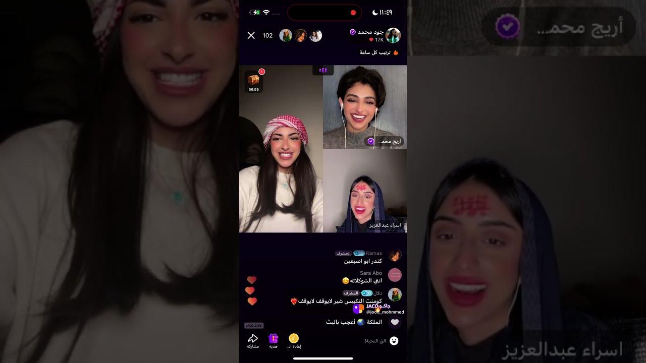 بث جاكو الجمعه- جود محمد واريج محمد وعبدالعزيز 🤣