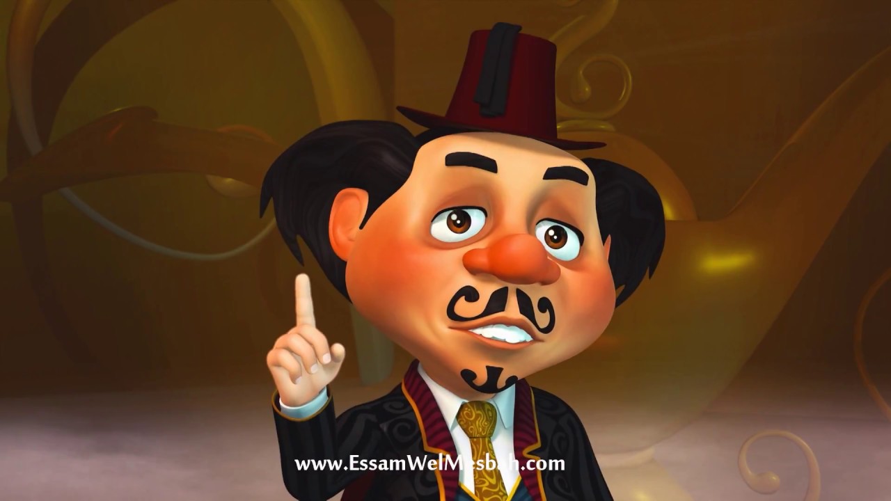 عصام والمصباح - الجزء الرابع - الحلقة الأولى - الحمد | Essam Wel Mesbah - Season 4 - Eps 1
