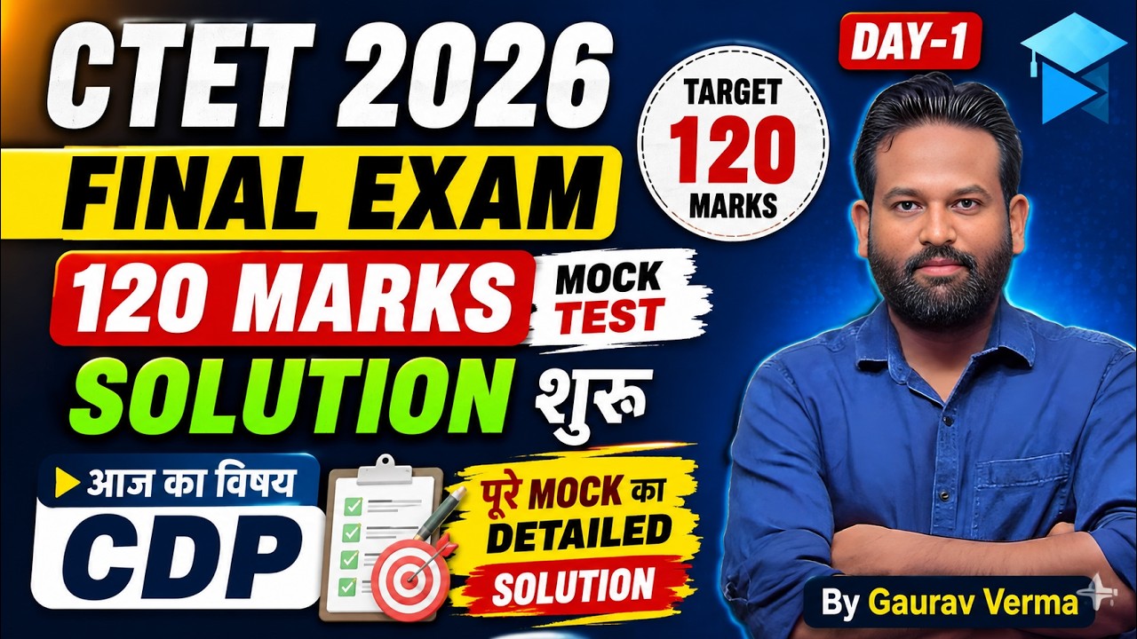 CTET 2026 Final Exam Mock Test Solution | CDP  | Target 120+ Marks | By Gaurav Verma