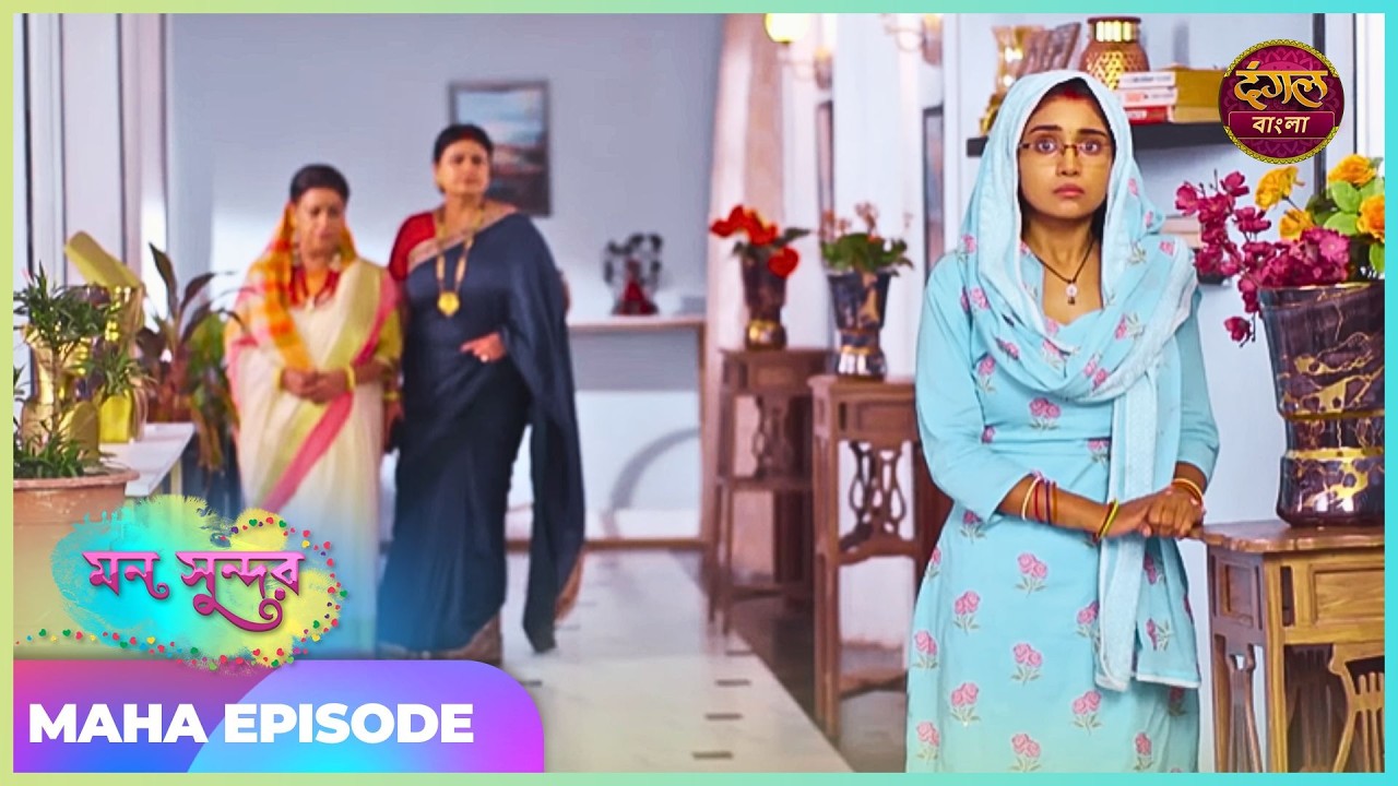 নিহার রুচিতাকে ভুলে গেছে! | Mann Sundar (মন সুন্দর) | Maha Episode 88 | New Show