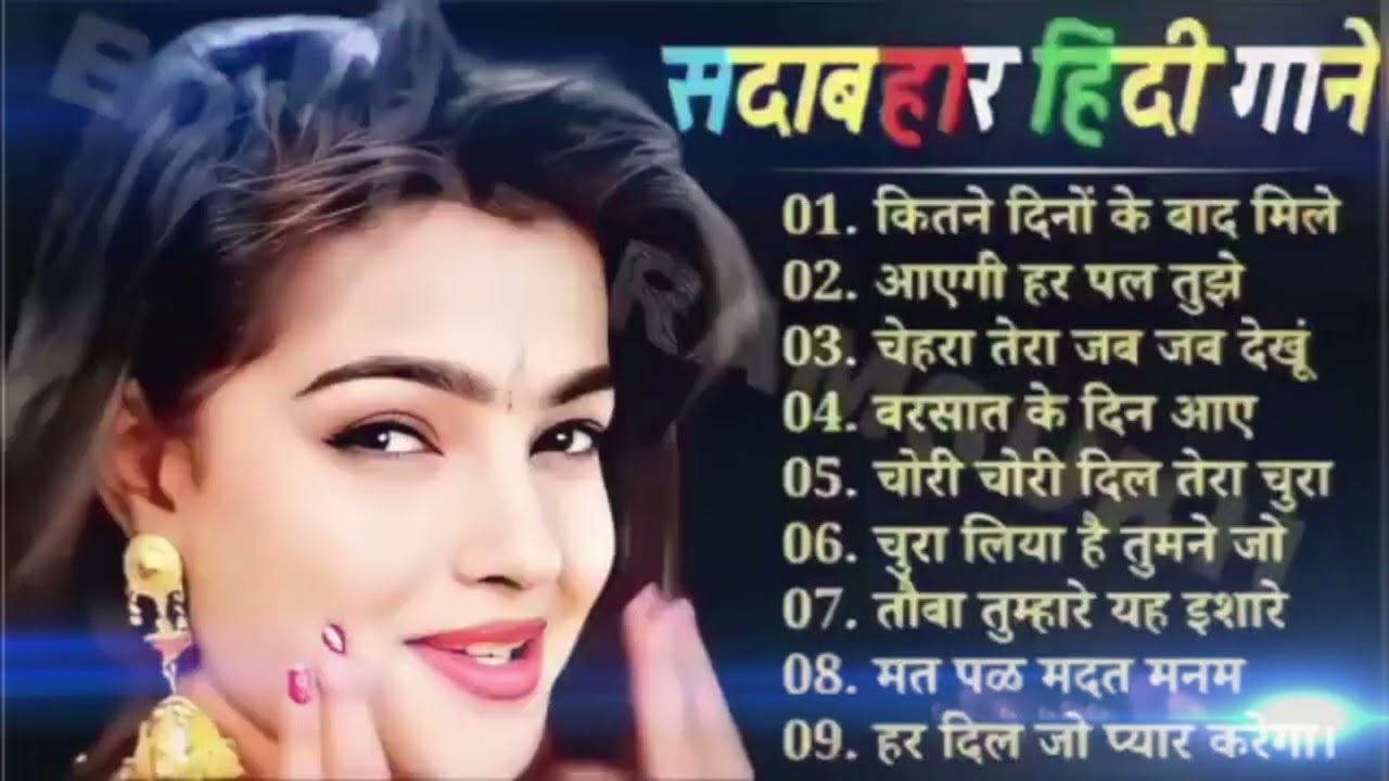 Romantic Hindi Songs II 90'S Love Hindi 💘 Songs💘 90'S Hit Songs II Alka Yagnik II Udit Narayan