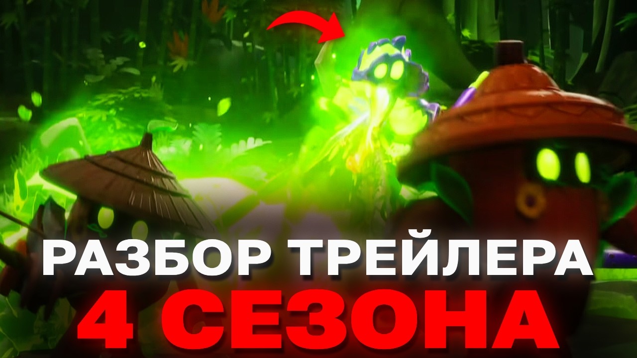 ДЖЕЙ ХОЧЕТ ВЕРНУТСЯ В КОМАНДУ!? разбор трейлера 4го сезона dragon rising