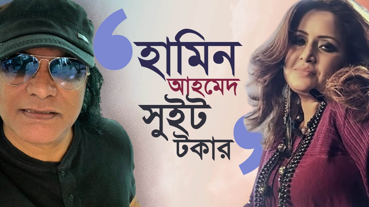 হামিন আহমেদের সাথে সংসার, ক্যারিয়ার নিয়ে বললেন কানিজ সূবর্না। Kaniz Subarna
