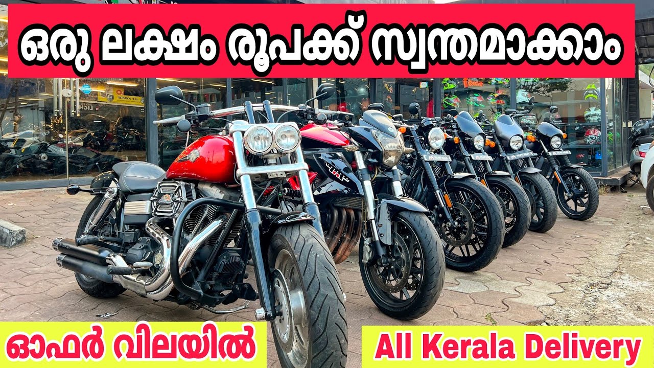 Used Bikes Kerala | ഓഫർ വിലയിൽ രാജാക്കന്മാരെ സ്വന്തമാക്കാം 🔥♥️🔥#mubashmuhammad