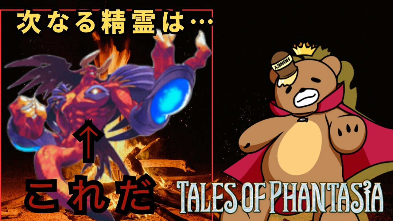 (ネタバレ注意、厳禁)炎の精霊は頂いた！！！！#4(テイルズオブファンタジア)#ゲーム実況 #テイルズ #vtuber #新人vtuber #夜活#top #懐ゲー