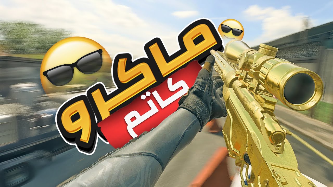 ماكرو كاتم سنايبر كود من منصة سرعة