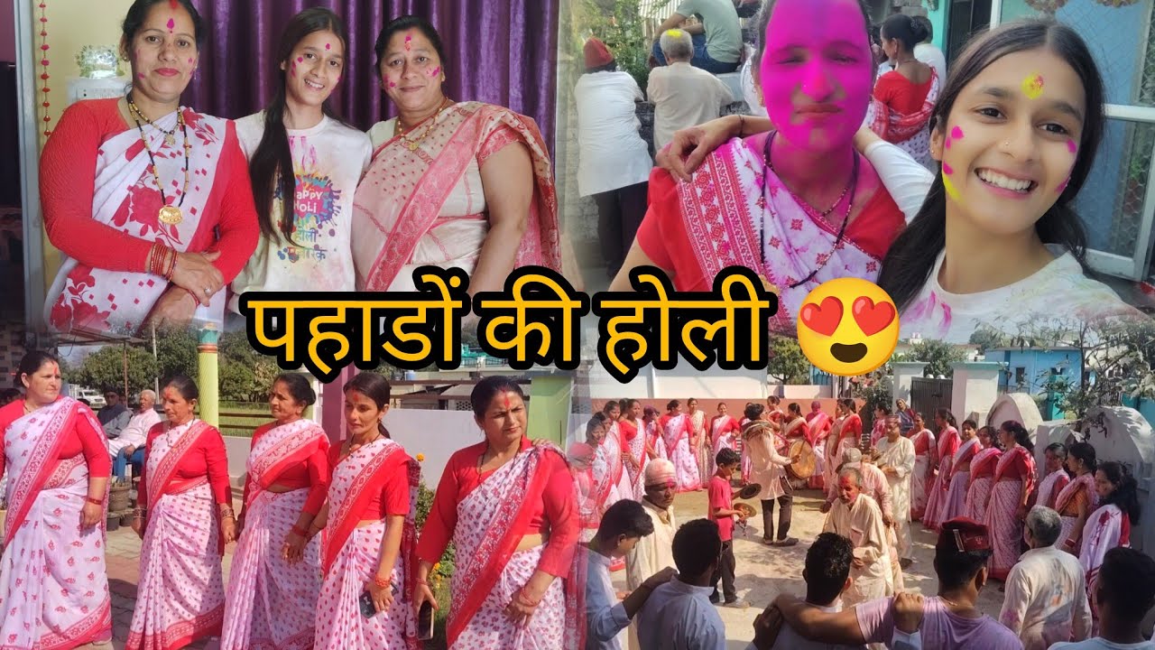 पहाडों की होली का एक झलक 🥰| कुमाऊनी खड़ी होली | himanshipunethavlogs💜❤💛💚
